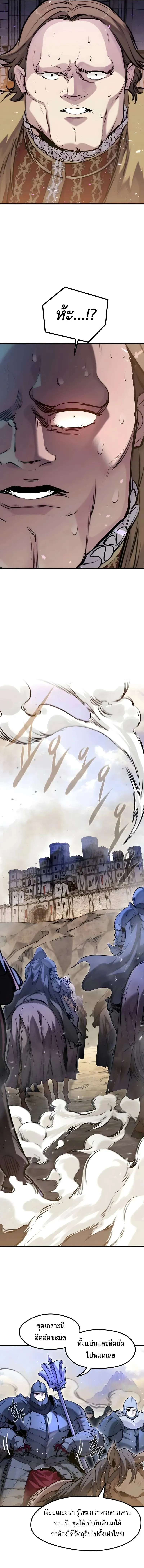 The Regressed Mercenary’s Machinations ตอนที่ 58 หน้า 14