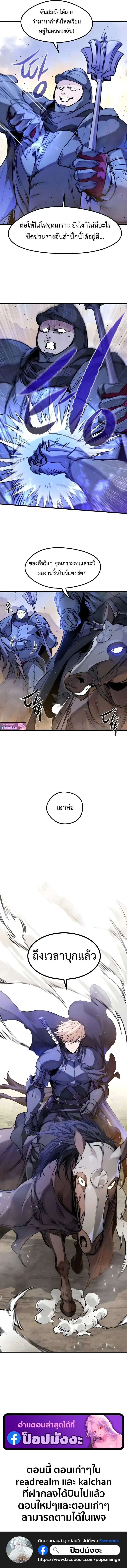The Regressed Mercenary’s Machinations ตอนที่ 58 หน้า 15