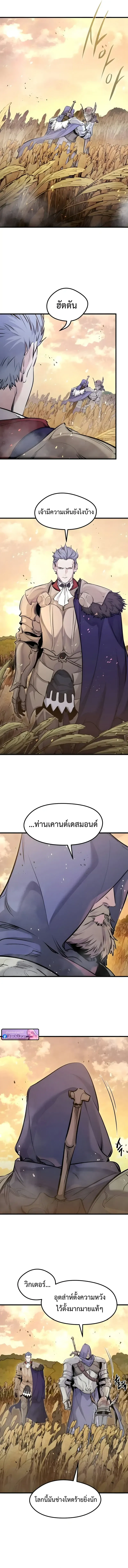 The Regressed Mercenary’s Machinations ตอนที่ 67 หน้า 10