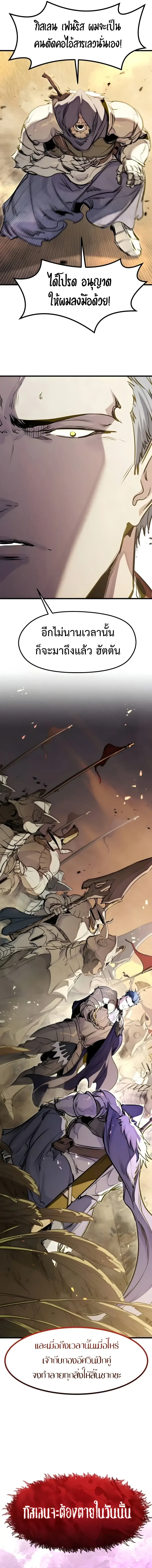 The Regressed Mercenary’s Machinations ตอนที่ 67 หน้า 14
