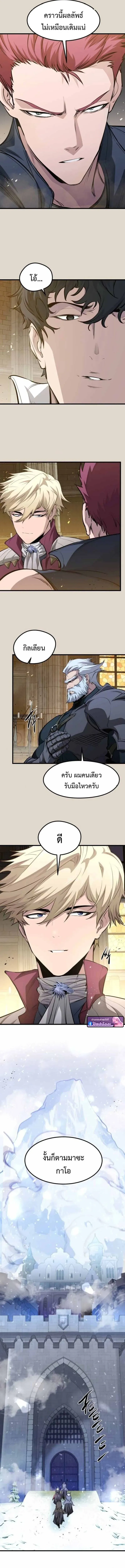 The Regressed Mercenary’s Machinations ตอนที่ 68 หน้า 10