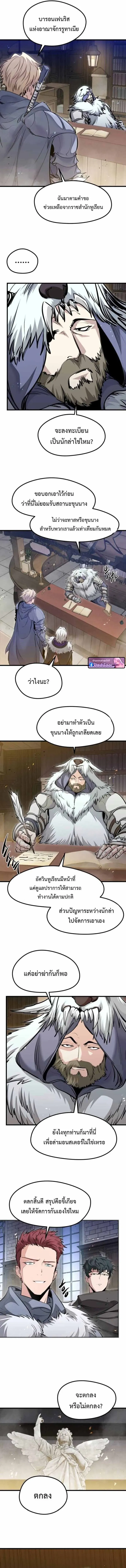 The Regressed Mercenary’s Machinations ตอนที่ 68 หน้า 13