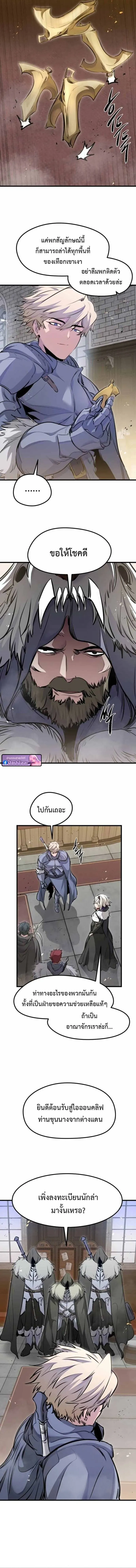 The Regressed Mercenary’s Machinations ตอนที่ 68 หน้า 14