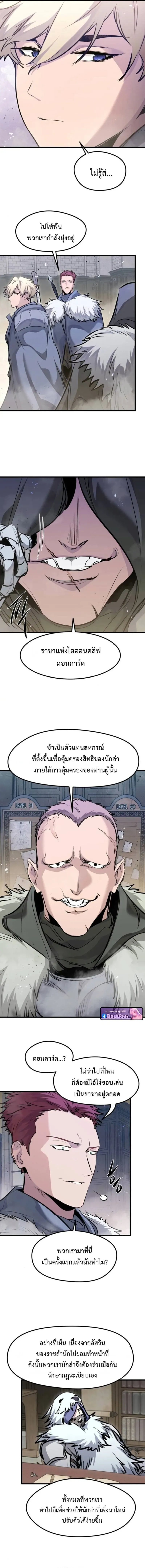 The Regressed Mercenary’s Machinations ตอนที่ 68 หน้า 15