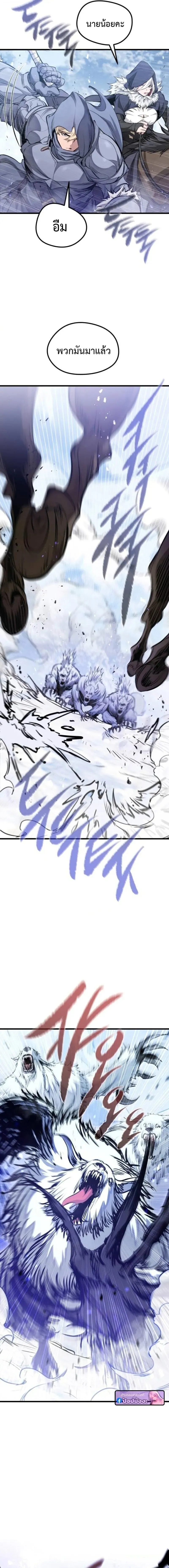 The Regressed Mercenary’s Machinations ตอนที่ 68 หน้า 4