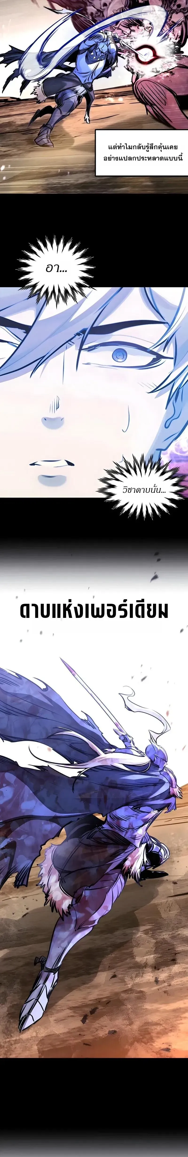 The Regressed Mercenary’s Machinations ตอนที่ 84 หน้า 10