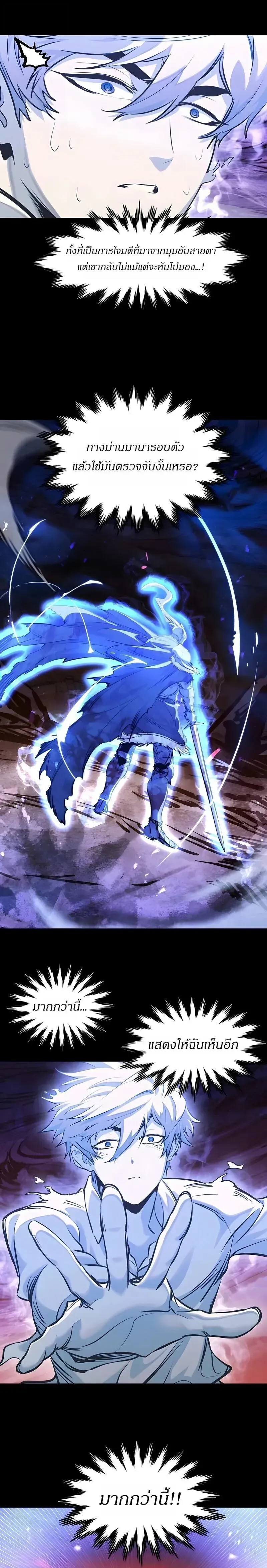 The Regressed Mercenary’s Machinations ตอนที่ 84 หน้า 13