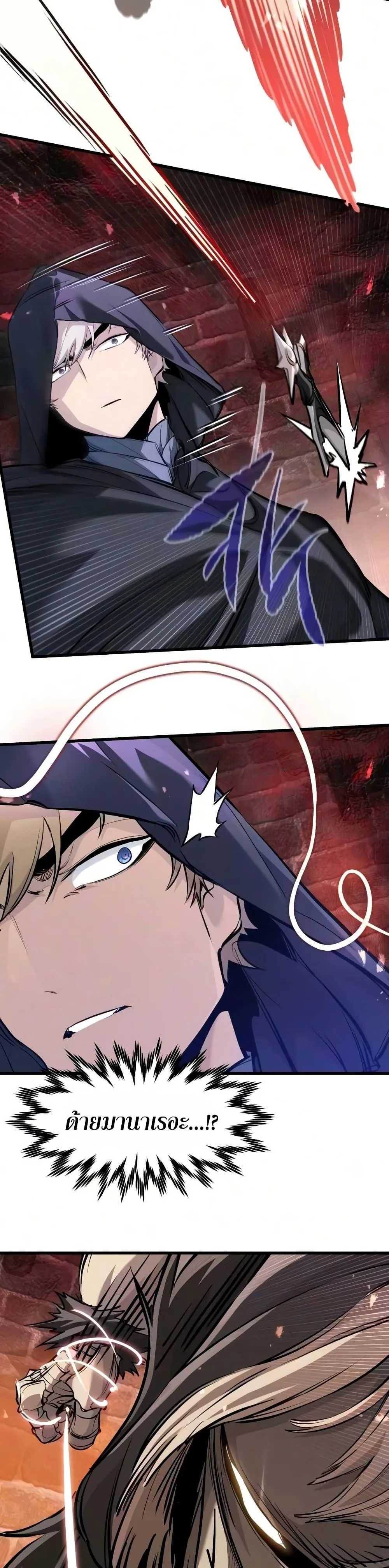 The Regressed Mercenary’s Machinations ตอนที่ 90 หน้า 18