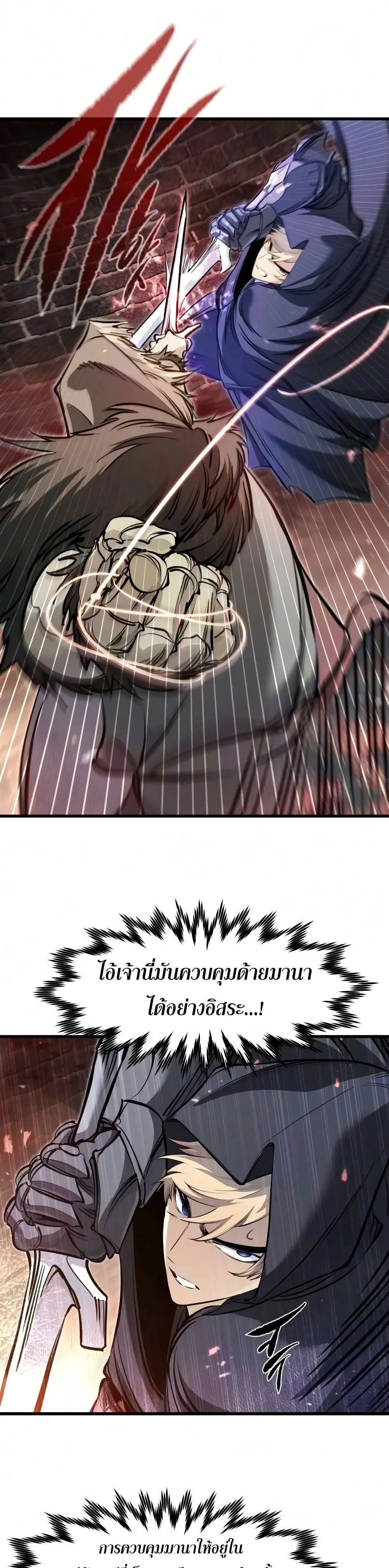 The Regressed Mercenary’s Machinations ตอนที่ 90 หน้า 21