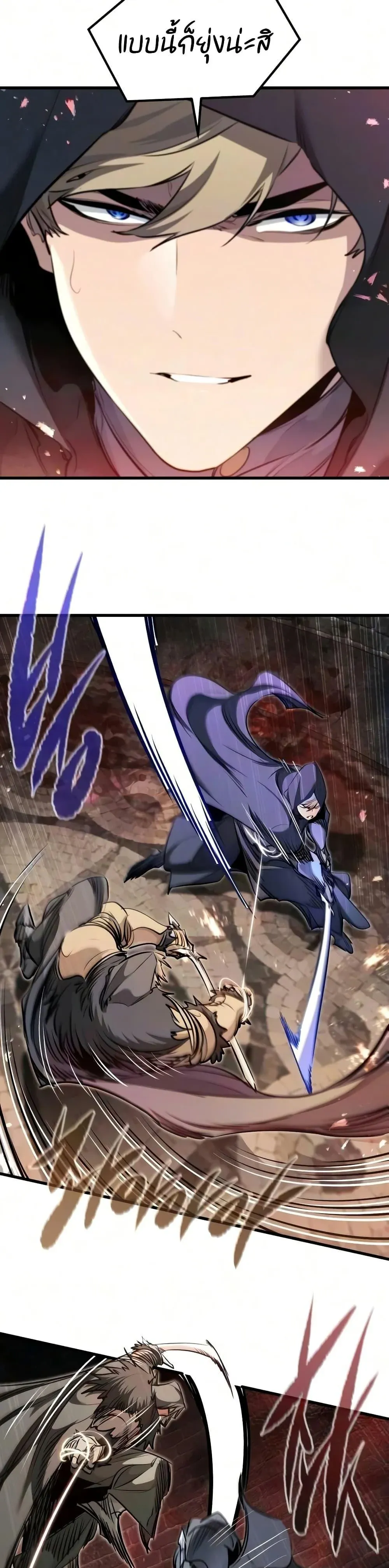 The Regressed Mercenary’s Machinations ตอนที่ 90 หน้า 23