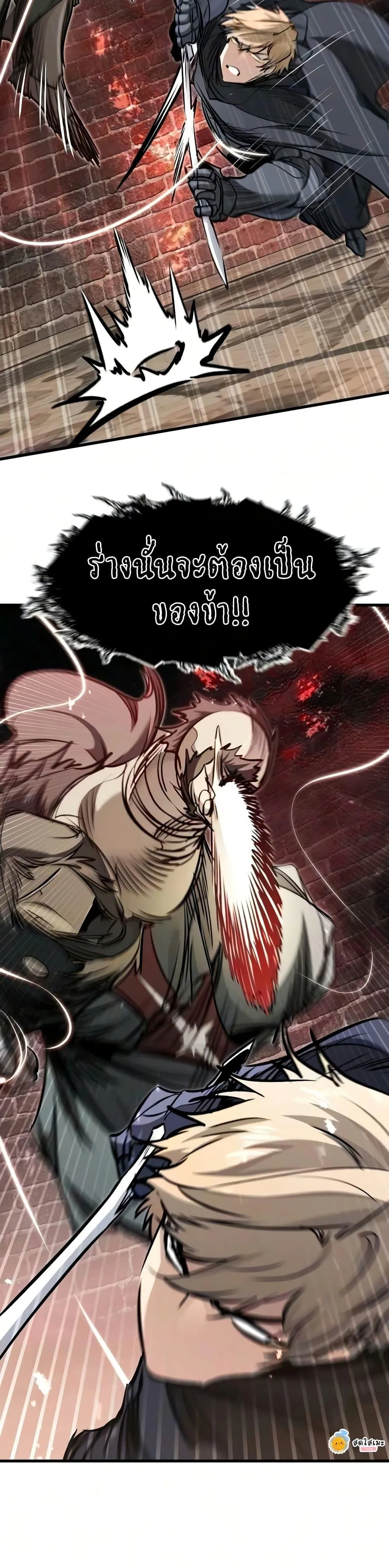 The Regressed Mercenary’s Machinations ตอนที่ 90 หน้า 24