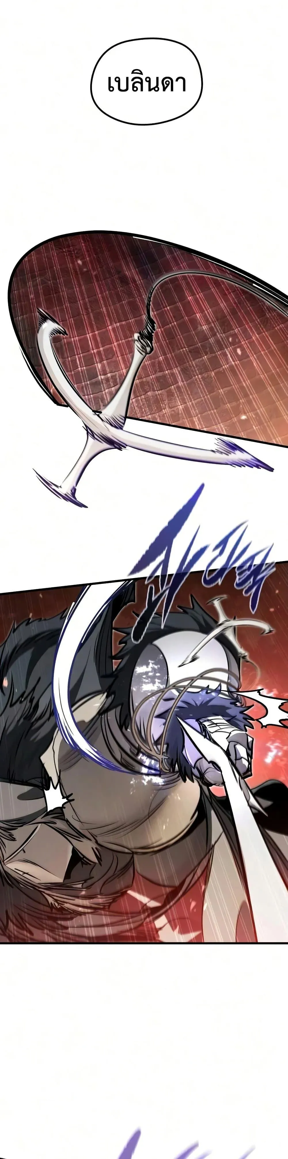 The Regressed Mercenary’s Machinations ตอนที่ 90 หน้า 25