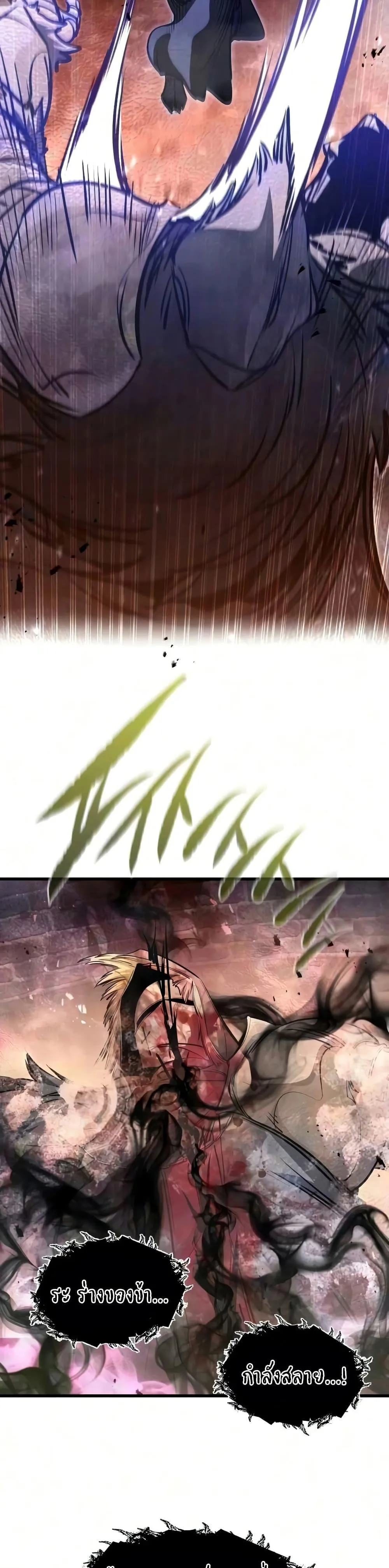 The Regressed Mercenary’s Machinations ตอนที่ 90 หน้า 29