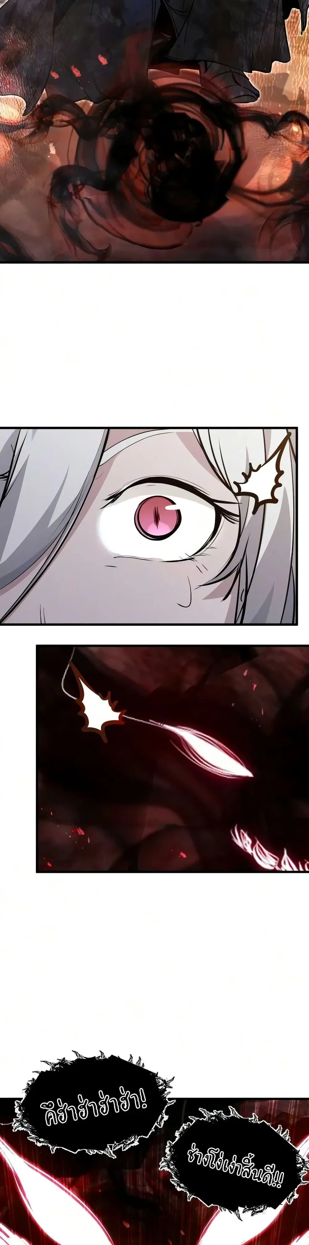 The Regressed Mercenary’s Machinations ตอนที่ 90 หน้า 35