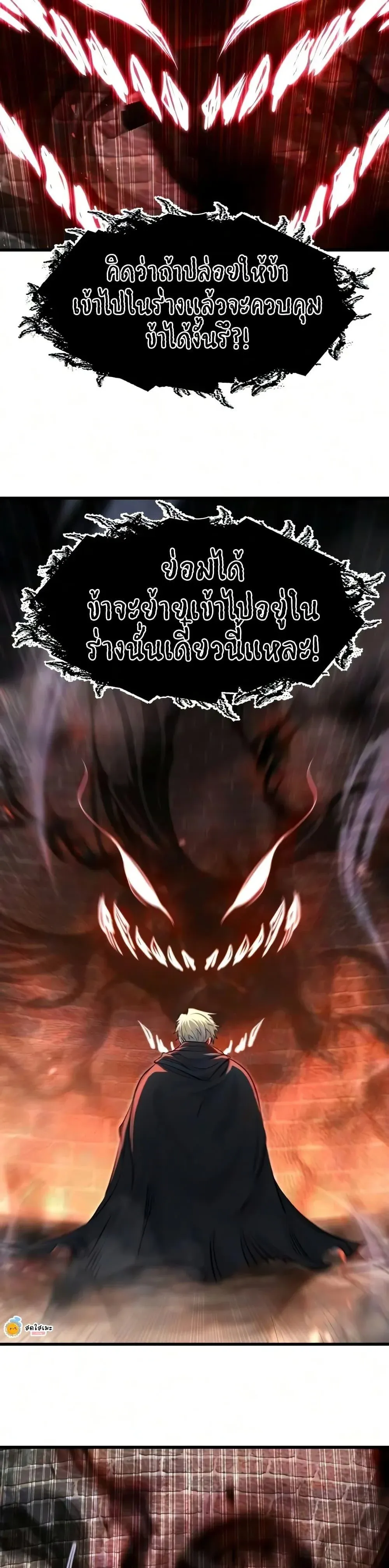The Regressed Mercenary’s Machinations ตอนที่ 90 หน้า 36