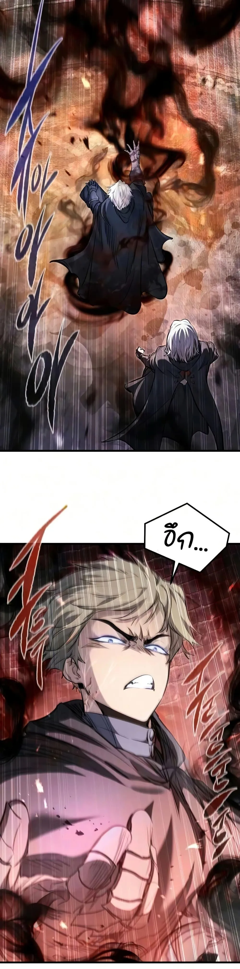 The Regressed Mercenary’s Machinations ตอนที่ 90 หน้า 37