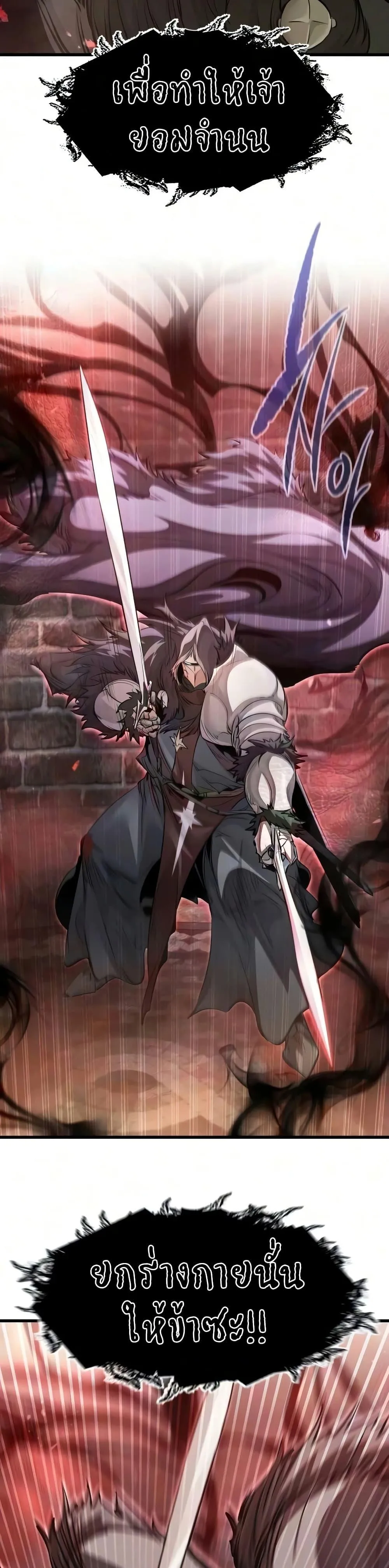 The Regressed Mercenary’s Machinations ตอนที่ 90 หน้า 4