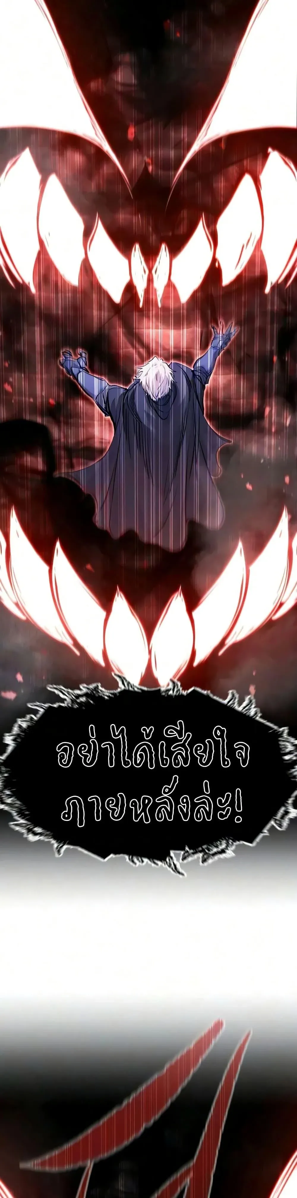 The Regressed Mercenary’s Machinations ตอนที่ 90 หน้า 40
