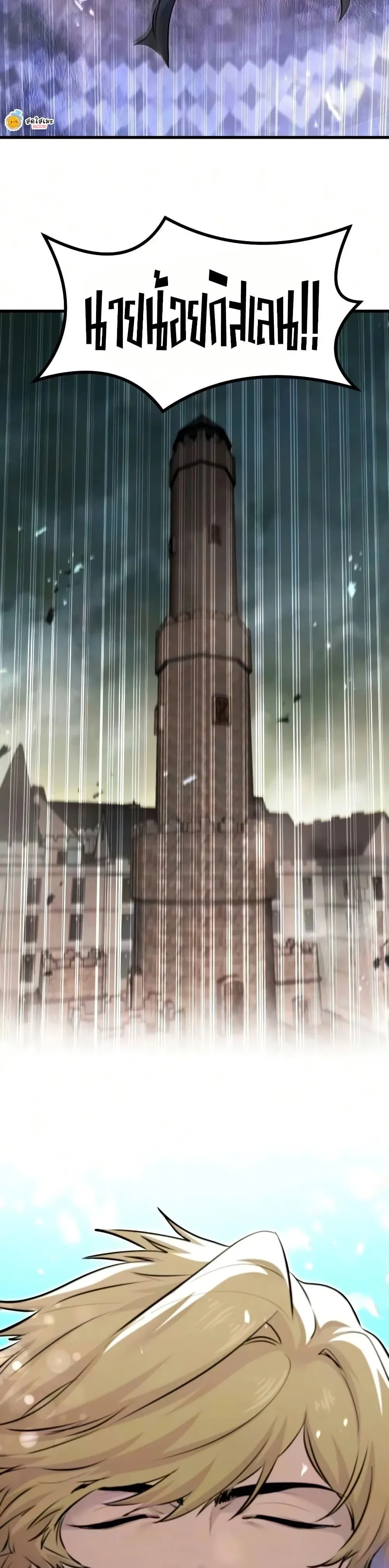 The Regressed Mercenary’s Machinations ตอนที่ 90 หน้า 42