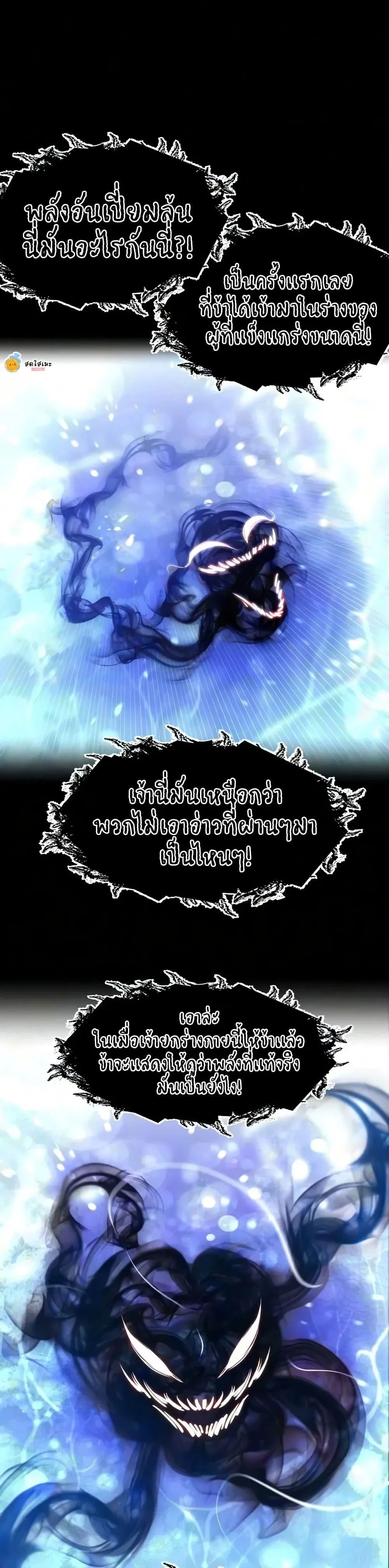 The Regressed Mercenary’s Machinations ตอนที่ 90 หน้า 44