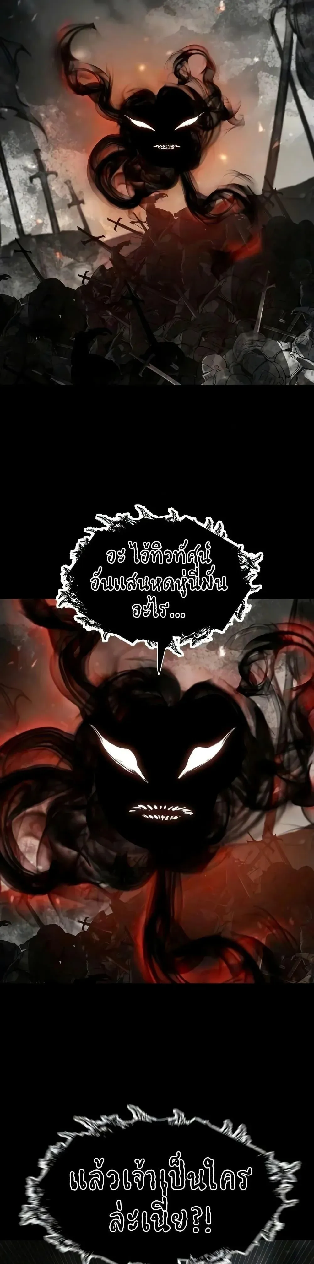 The Regressed Mercenary’s Machinations ตอนที่ 90 หน้า 48