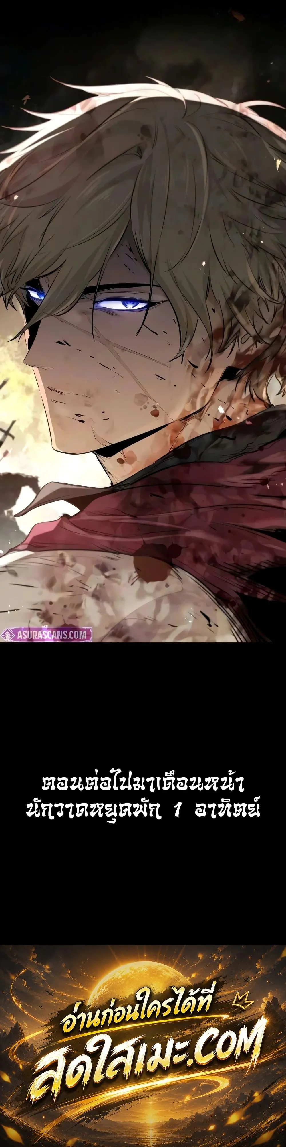 The Regressed Mercenary’s Machinations ตอนที่ 90 หน้า 50