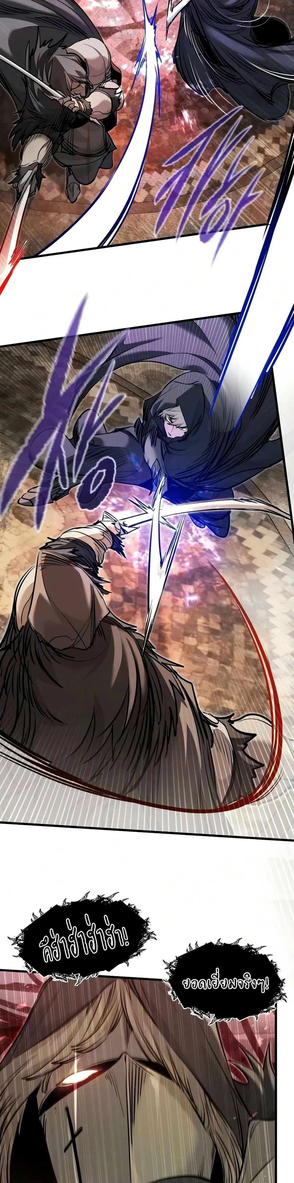 The Regressed Mercenary’s Machinations ตอนที่ 90 หน้า 8
