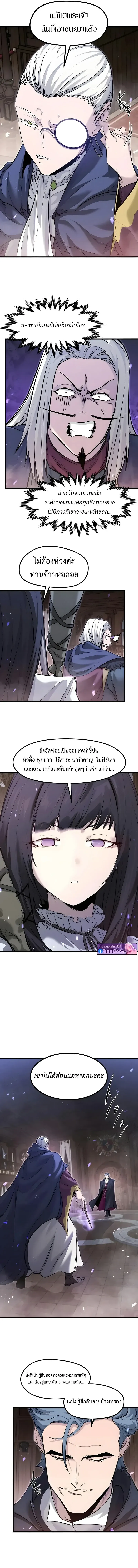 The Regressed Mercenary’s Machinations ตอนที่ 92 หน้า 10