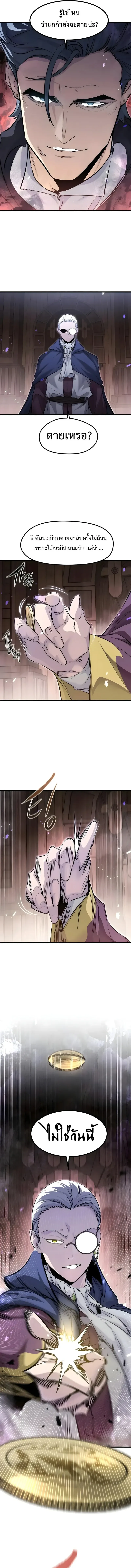 The Regressed Mercenary’s Machinations ตอนที่ 92 หน้า 11