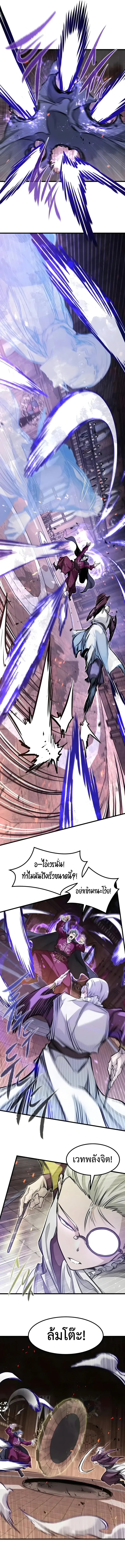The Regressed Mercenary’s Machinations ตอนที่ 92 หน้า 13