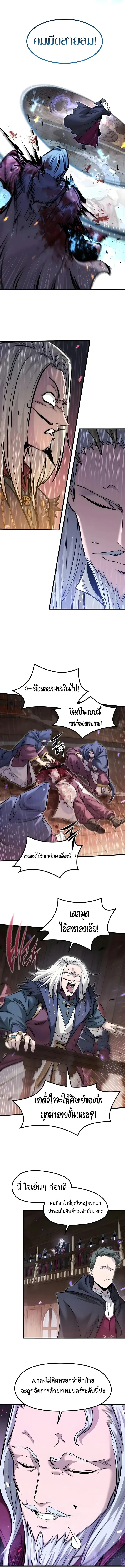 The Regressed Mercenary’s Machinations ตอนที่ 92 หน้า 5