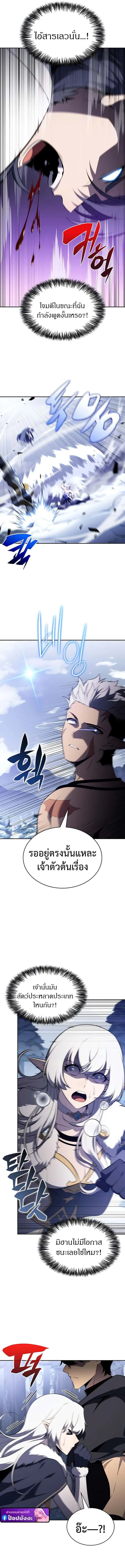 The Regressed Son of a Duke is an Assassin ตอนที่ 100 หน้า 11