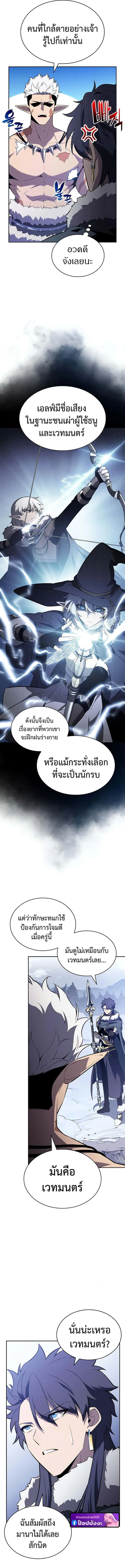 The Regressed Son of a Duke is an Assassin ตอนที่ 100 หน้า 4