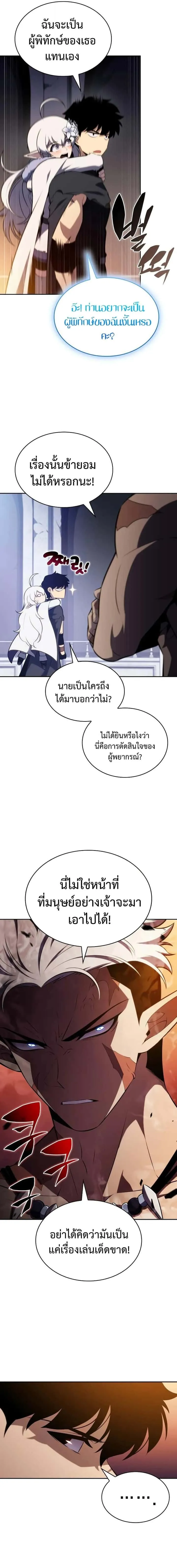 The Regressed Son of a Duke is an Assassin ตอนที่ 102 หน้า 14
