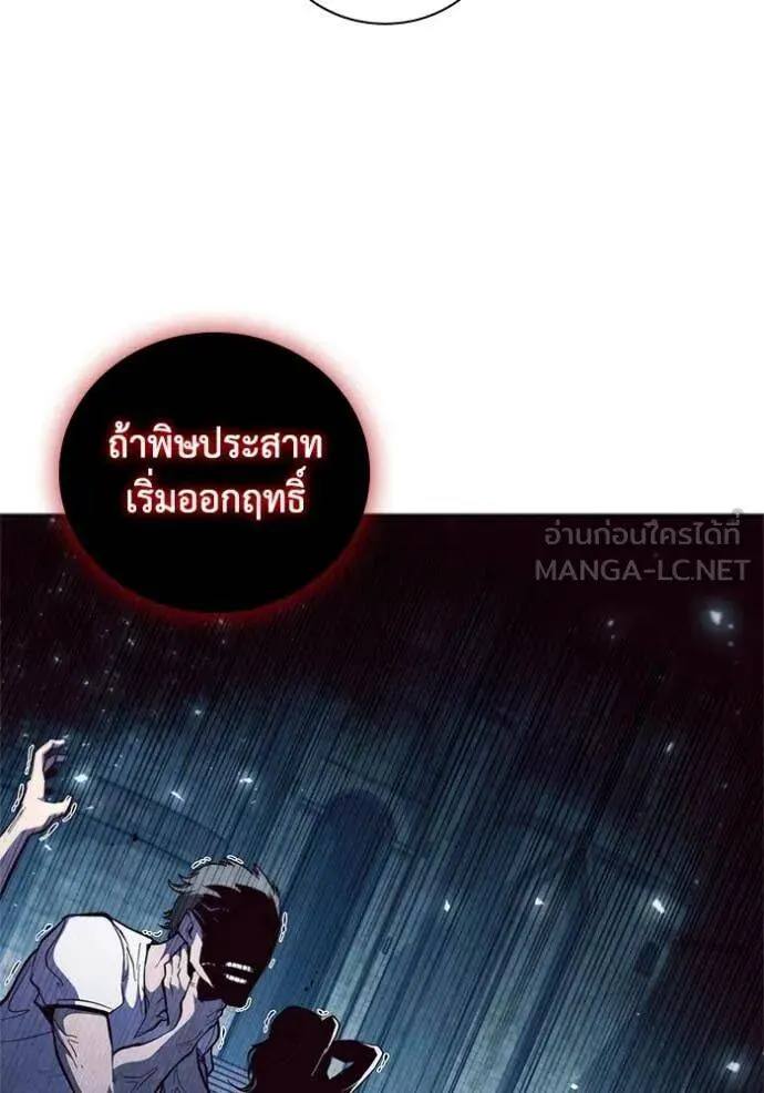 The Regressed Son of a Duke is an Assassin ตอนที่ 105 หน้า 108