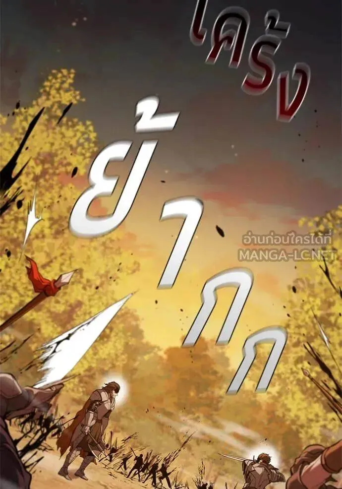 The Regressed Son of a Duke is an Assassin ตอนที่ 105 หน้า 2