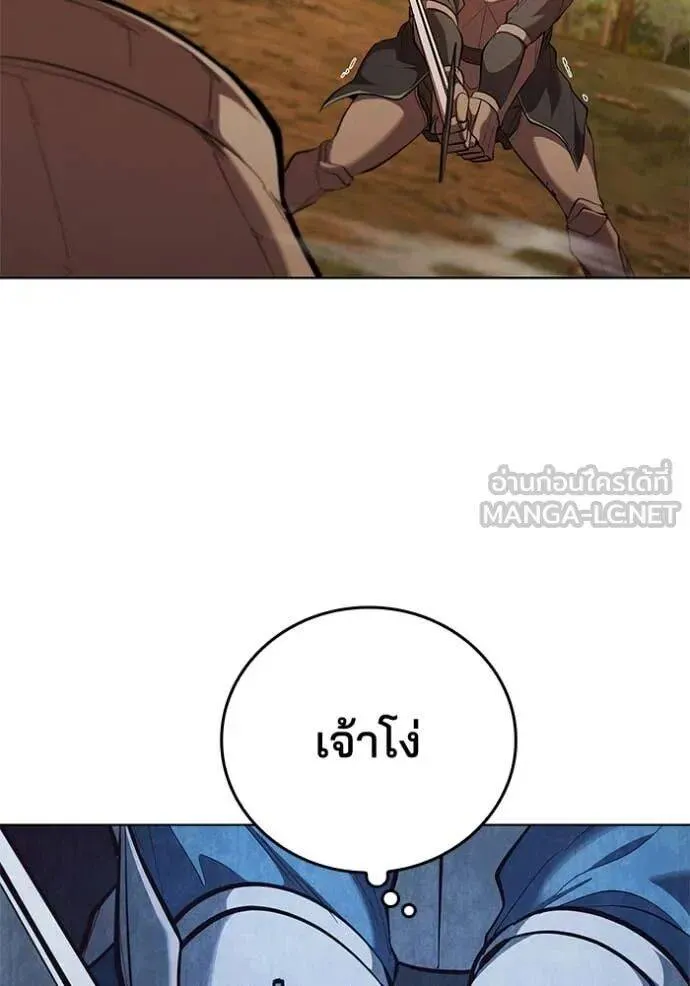 The Regressed Son of a Duke is an Assassin ตอนที่ 105 หน้า 21