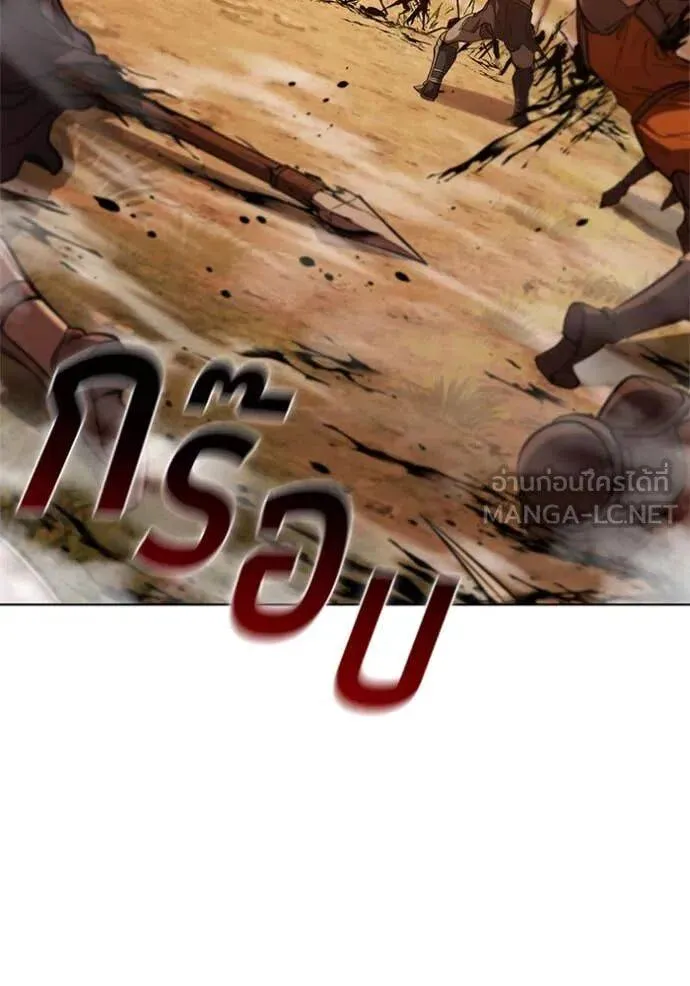 The Regressed Son of a Duke is an Assassin ตอนที่ 105 หน้า 3
