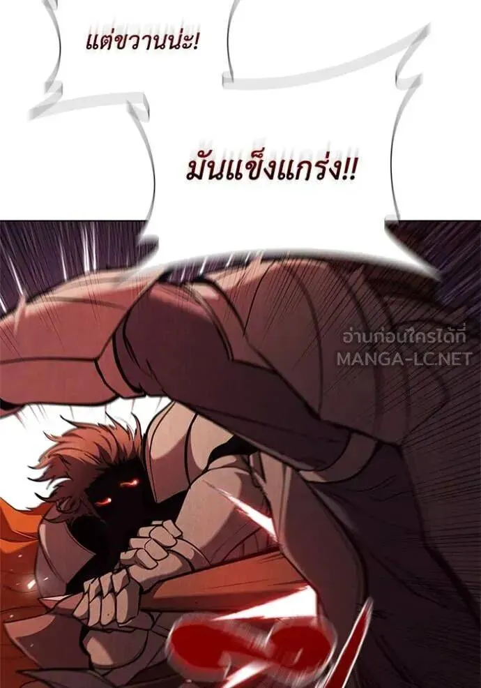 The Regressed Son of a Duke is an Assassin ตอนที่ 105 หน้า 30