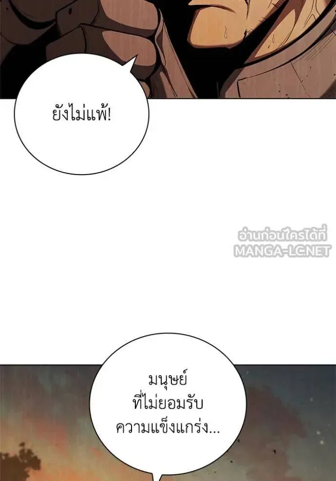 The Regressed Son of a Duke is an Assassin ตอนที่ 105 หน้า 36