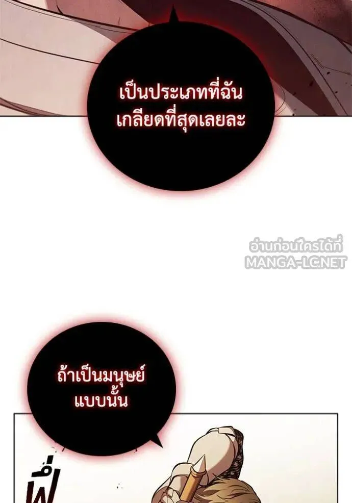 The Regressed Son of a Duke is an Assassin ตอนที่ 105 หน้า 39