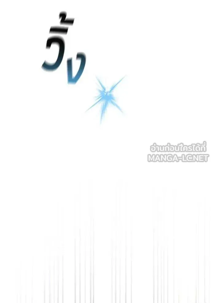 The Regressed Son of a Duke is an Assassin ตอนที่ 105 หน้า 45