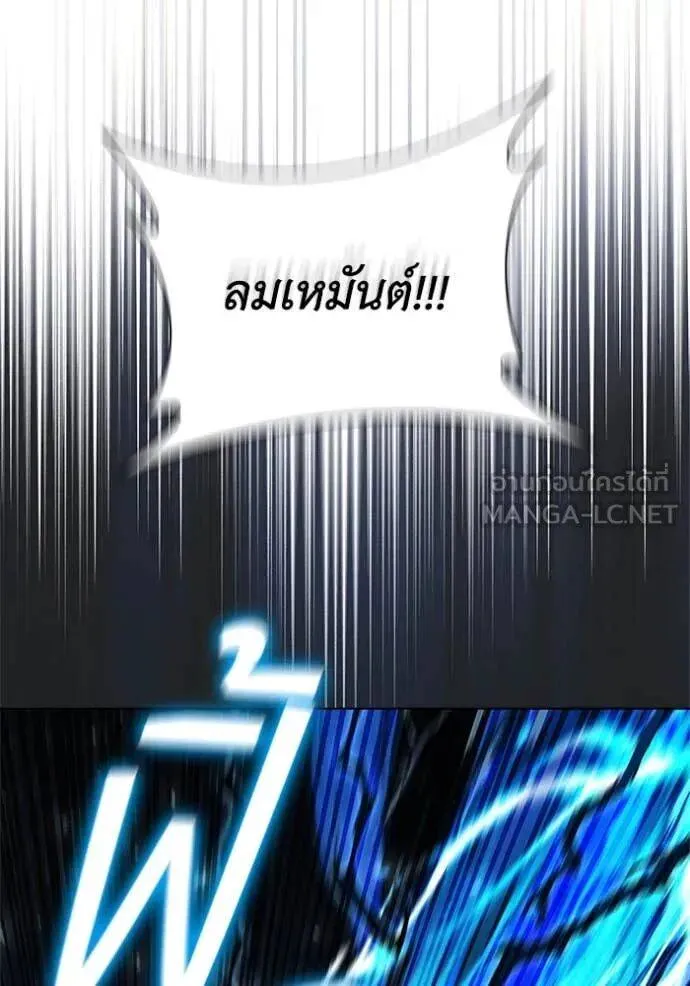 The Regressed Son of a Duke is an Assassin ตอนที่ 105 หน้า 46