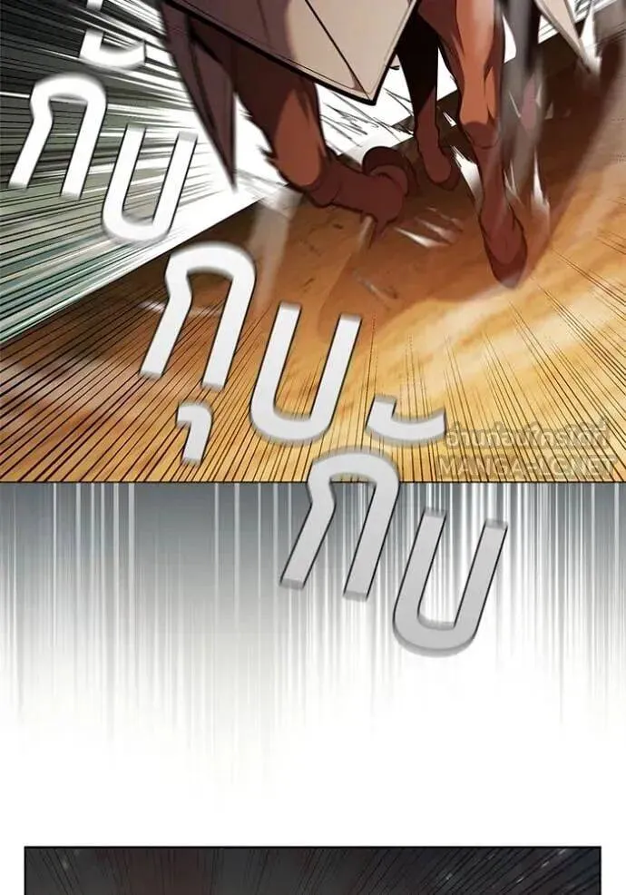 The Regressed Son of a Duke is an Assassin ตอนที่ 105 หน้า 50