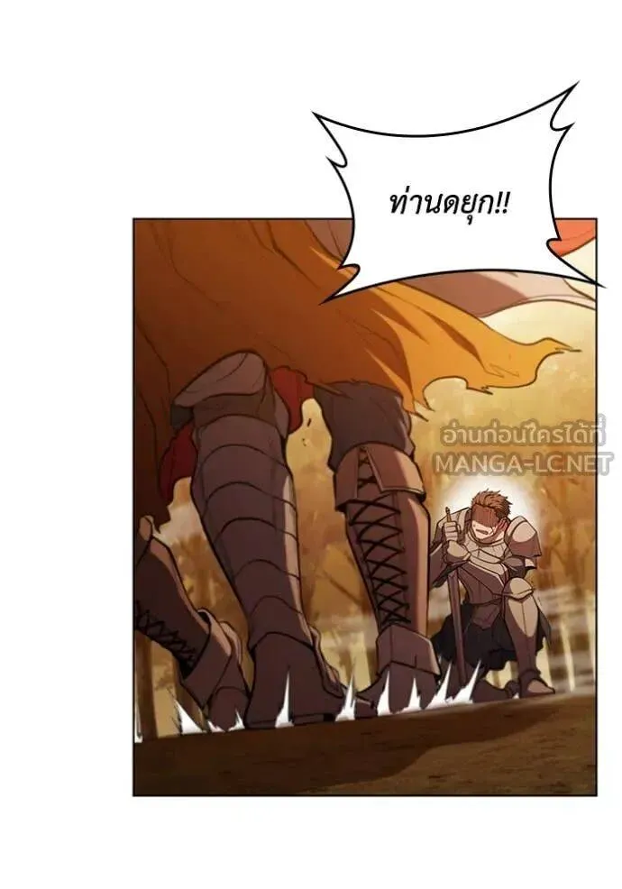 The Regressed Son of a Duke is an Assassin ตอนที่ 105 หน้า 60