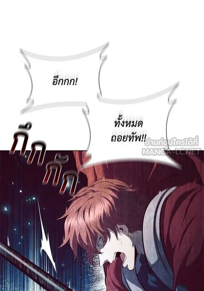 The Regressed Son of a Duke is an Assassin ตอนที่ 105 หน้า 61