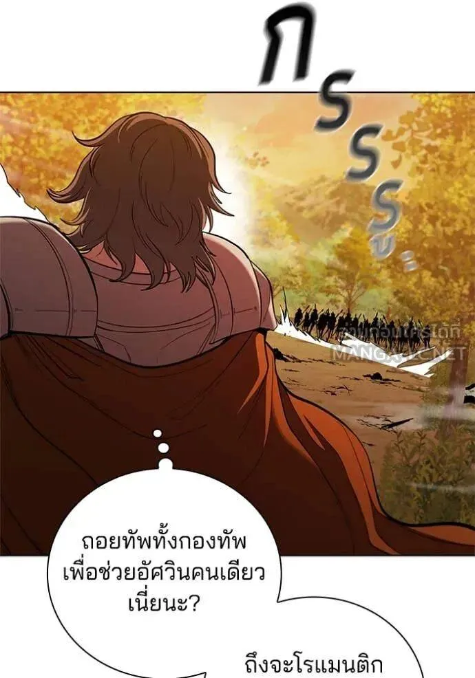 The Regressed Son of a Duke is an Assassin ตอนที่ 105 หน้า 63