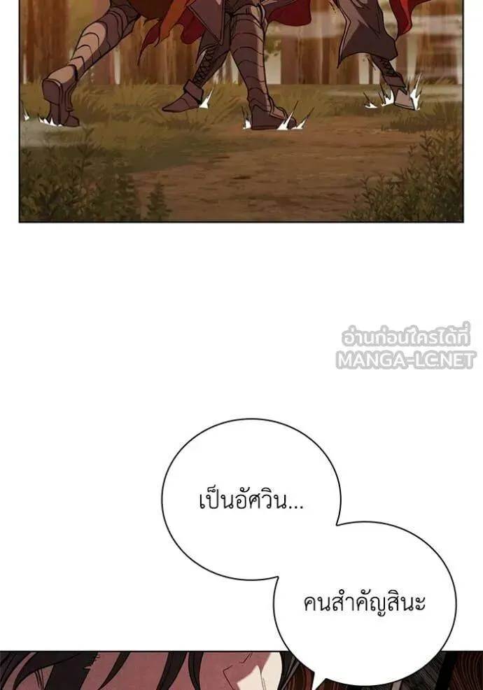 The Regressed Son of a Duke is an Assassin ตอนที่ 105 หน้า 65