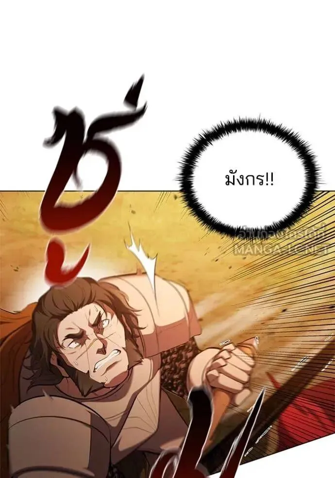 The Regressed Son of a Duke is an Assassin ตอนที่ 105 หน้า 75