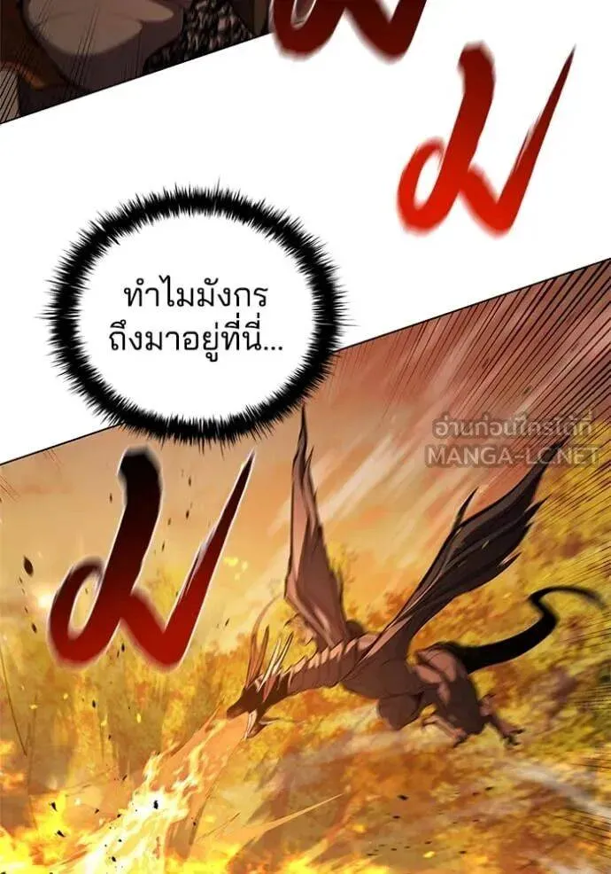 The Regressed Son of a Duke is an Assassin ตอนที่ 105 หน้า 76